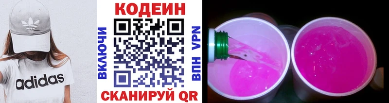Купить где  Октябрьск  Кодеиновый сироп Lean напиток Lean (лин) 