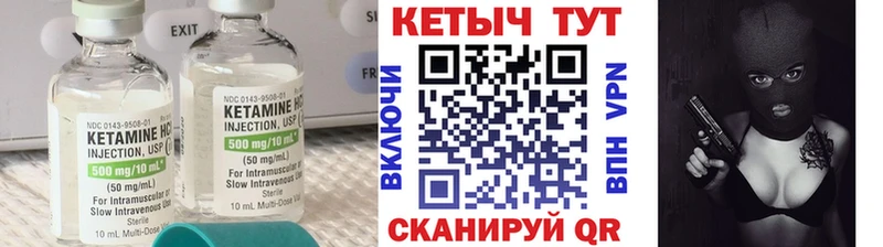 Купить закладки  Октябрьск  КЕТАМИН VHQ 